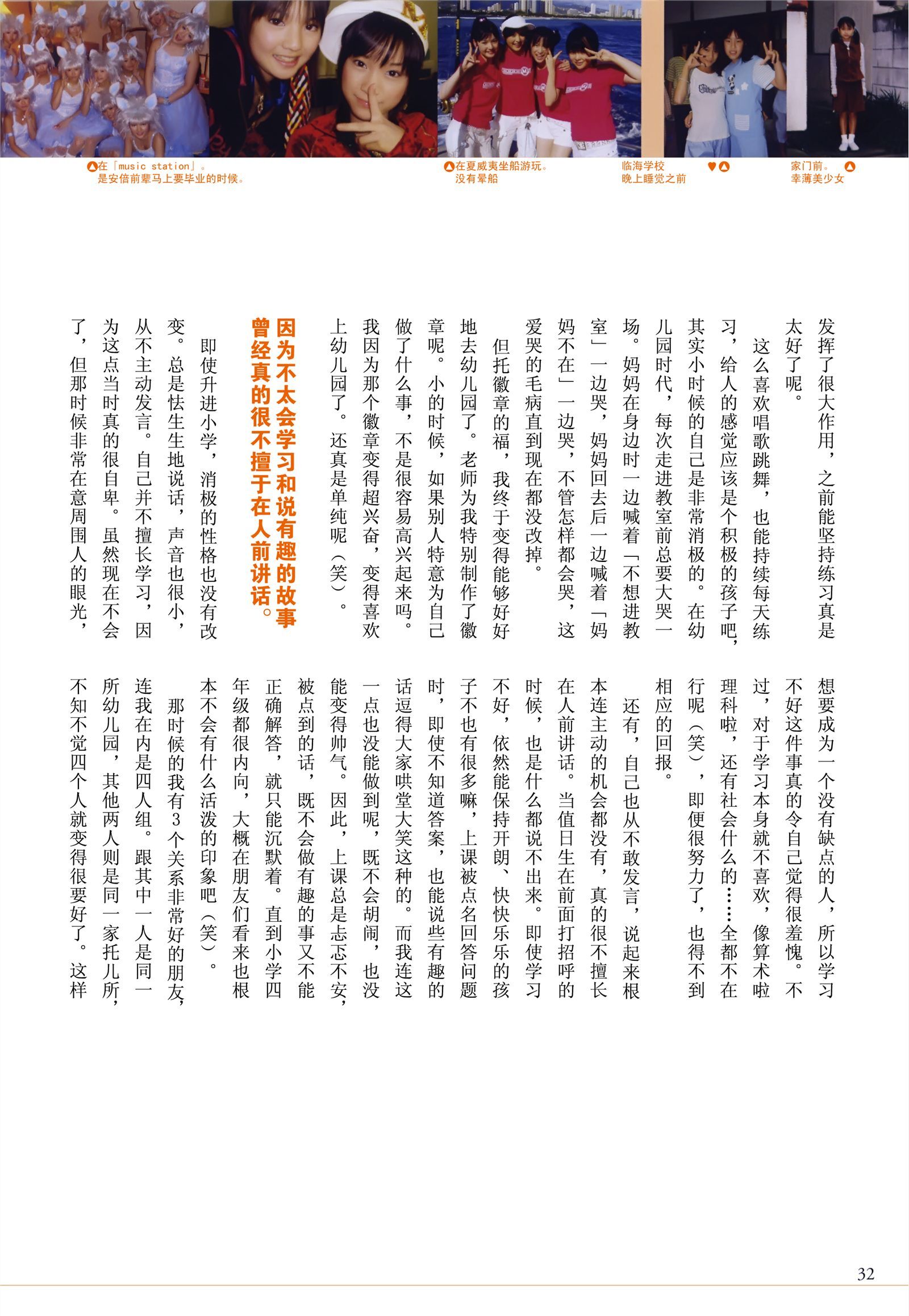 Kamei Eri 亀井絵里 – [thanks] 写真集 [PB美女写真集]